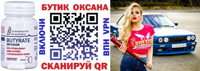 БУТИРАТ GHB Волчанск