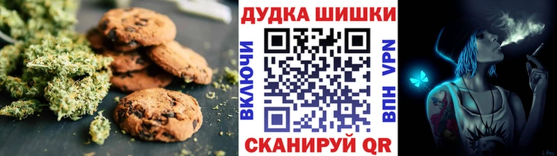 Canna-Cookies конопля  Волчанск 