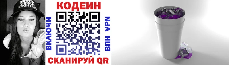 как найти закладки  Волчанск  Кодеиновый сироп Lean напиток Lean (лин) 