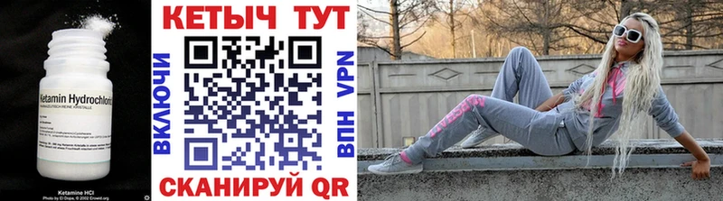 Кетамин VHQ  omg ссылка  Волчанск 