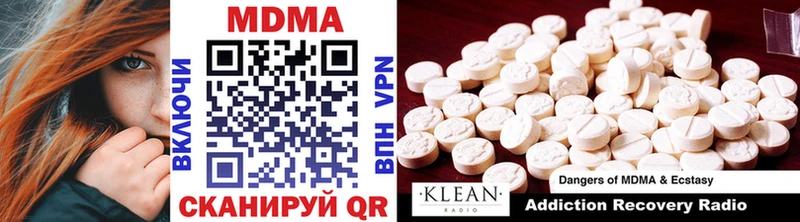 магазин продажи наркотиков  Волчанск  сайты даркнета какой сайт  MDMA молли 