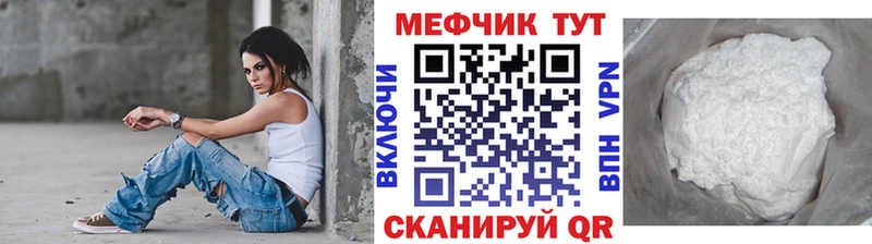 хочу наркоту  Волчанск  МЕФ кристаллы 